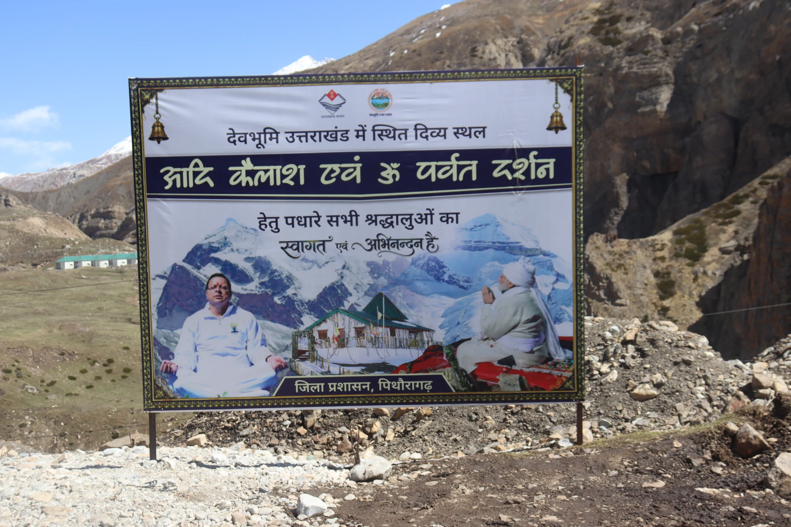 Adi Kailash Yatra